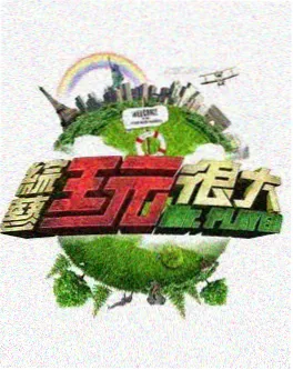 影视大全免费美食户外综艺荒野厨房