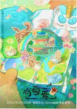 影视大全免费机甲动漫新番机械之心